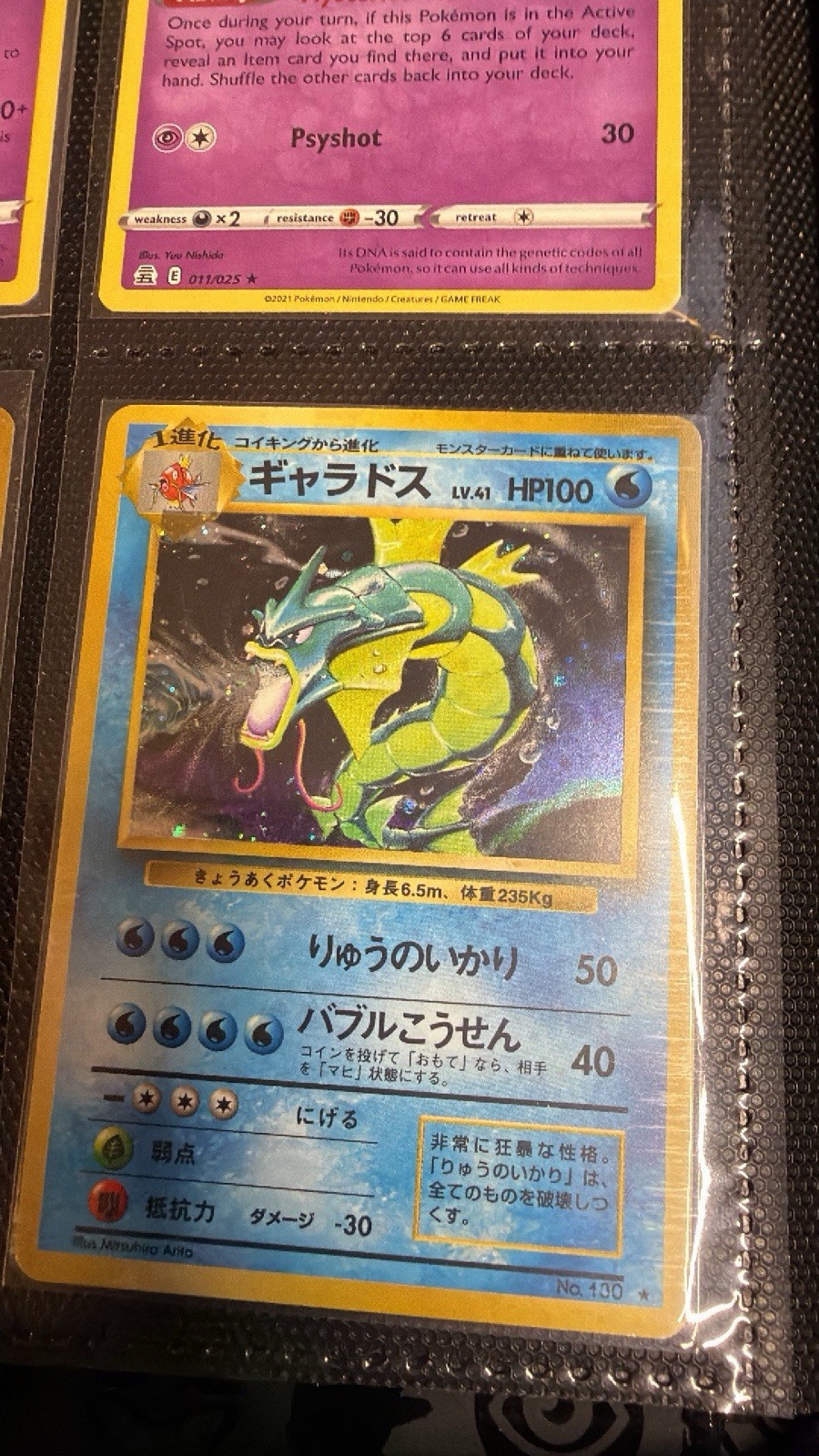 Gyarados No. 100, Riachu  Japanese Base Set Expansion Pack Holo Rare Pokemon TCG