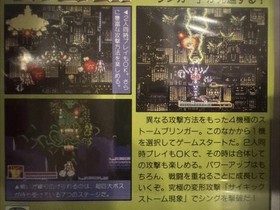 PCE Works PSYCHIC STORM for TurboGrafx/ PC Engine CD/ Analogue Duo/ Polymega