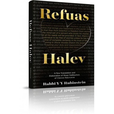 ELABORATION OF SHAAR HABITACHON OF CHOVOS HALEVAVOS By Rabbi Y. Y. Rubinstein(