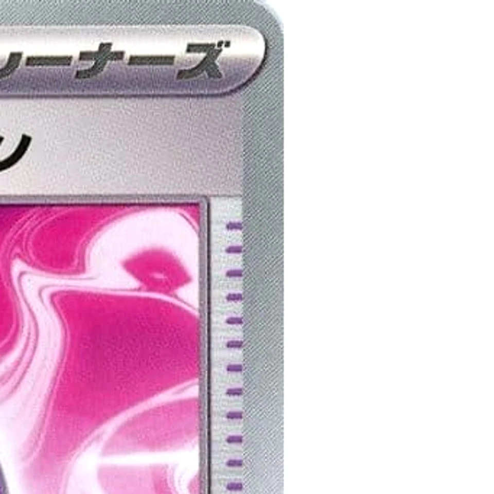 Pokemon Technical Machine: Devolution 161/187 SV8a Terastal Fest ex Japanese ... - Image 4 of 4