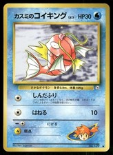 LP Misty's Magikarp NO. 129 C Gym Heroes Japanese Pokemon Card 1999