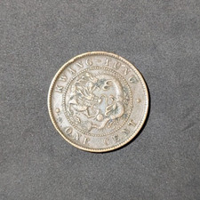 RARE Beautiful 1900-1906 China Kwang Tung One Cent  Y 192