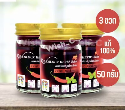Chili Herbal balm hot formula chili balm for treating muscle pain From Thailand