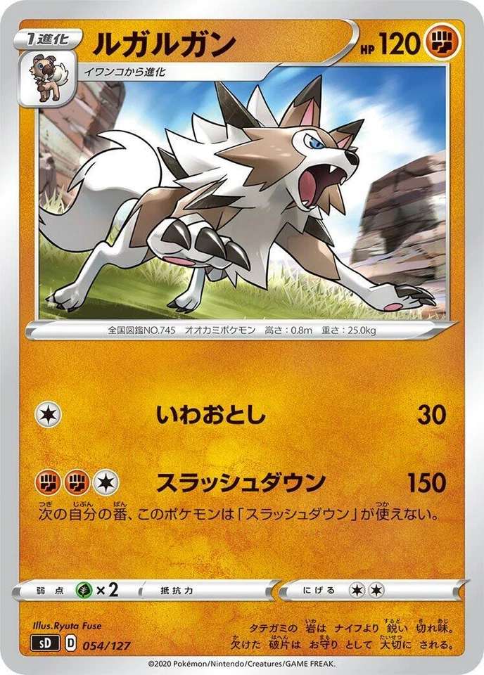 Lycanroc 054/127 Sd: V Starter Decks