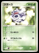 2003 Moderately Played Pokemon Koffing 001/055 Expansion Pack ADV Japanese