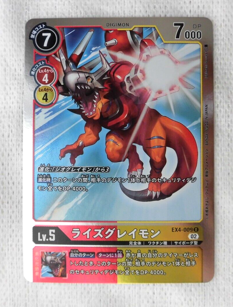 Digimon Card RizeGreymon EX4-009 R (IO) | eBay Digimon Card RizeGreymon EX4-009 R (IO) | eBay