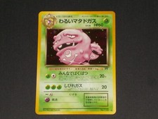 Pokemon - DARK WEEZING [2000] #110 - TEAM ROCKET JAPANESE ISSUE- HOLO !