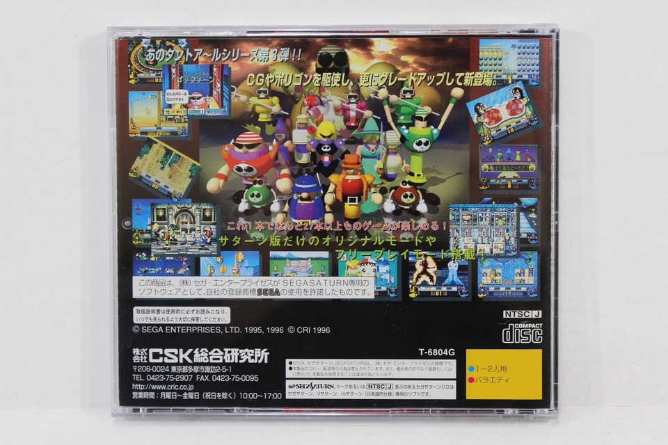 SEGA Saturn Game SS Japan Import US Seller Sold Individually Updated 01 ...