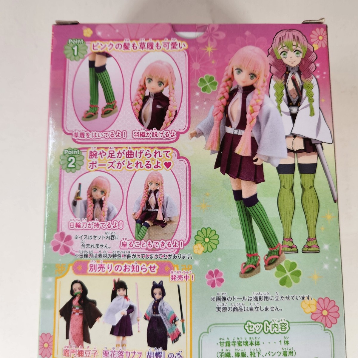 bell dellphine sex doll Funko POP! Anime: Demon Slayer - Mitsuri, Attack main image 0
