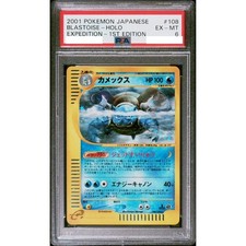 2001 Blastoise Expedition 1st Ed #108 HOLO Japanese PSA 6 LOW POP