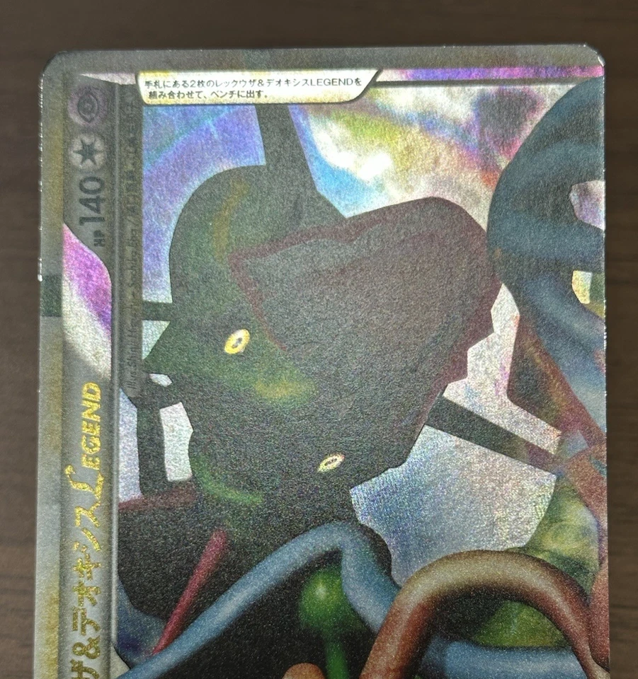 Rayquaza & Deoxys LEGEND 074/080 075/080 1st ED L3 Japanese Pokemon Card 487 - Image 4 of 4
