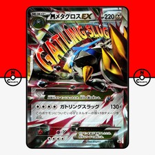 Metagross EX #102/XY-P Prices | Pokemon Japanese Promo | Pokemon Cards