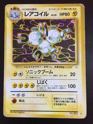 Magneto Pokemon Japanese Card Game Very Rare Nintendo No 0 From Japan F S Ebay