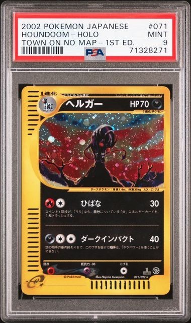 PSA 9 2002 POKEMON JAPANESE THE TOWN ON NO MAP #071 HOUNDOOM-HOLO TOWN ON NO MAP