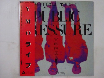 #ad Yellow Magic Orchestra Public Pressure Alfa ALR 6033 Japan VINYL LP OBI $19.48