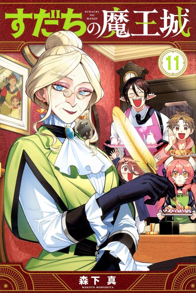 Japanese Language Manga Comic Book Sudachi no Maoujou すだちの魔王