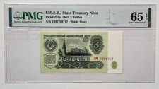 Russia USSR 1961 3 Rubles P223a PMG65EPQ Banknote Gem Uncirculated