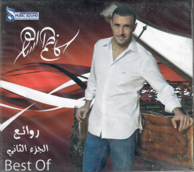 Kazem al Saher: Ba3d el Hob, Marat 3ala Bali, Farasht Raml, Darb Alam, Arabic CD