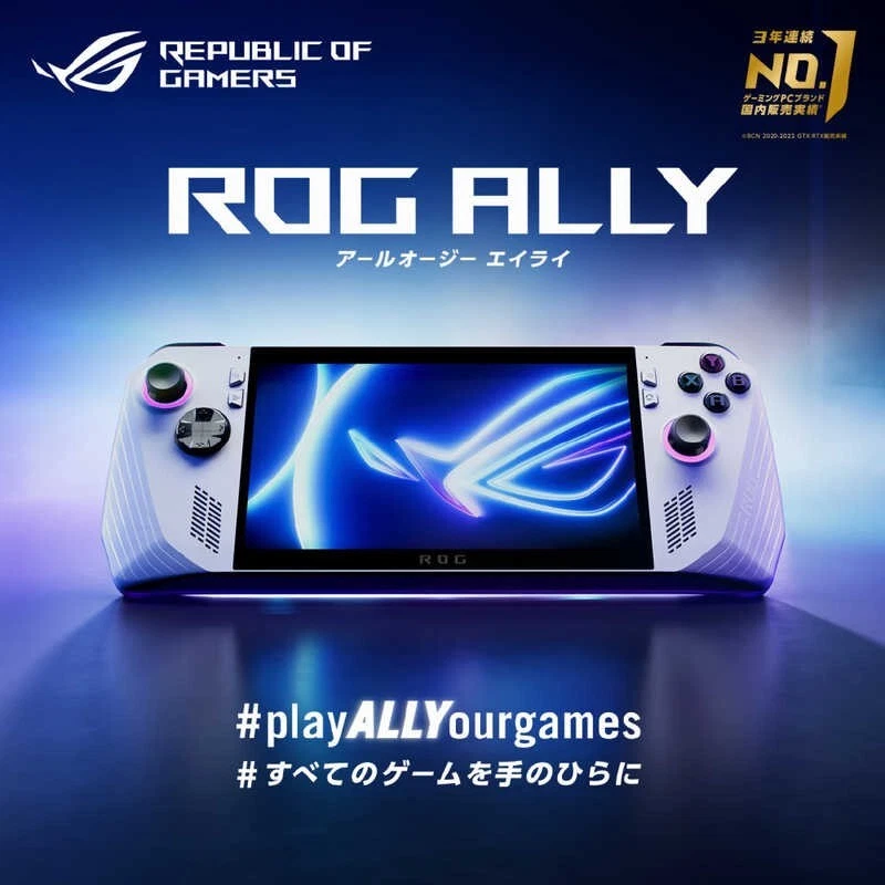 ASUS ROG ALLY 7 120HZ FHD 1080P GAMING HANDHELD - AMD RYZEN Z1