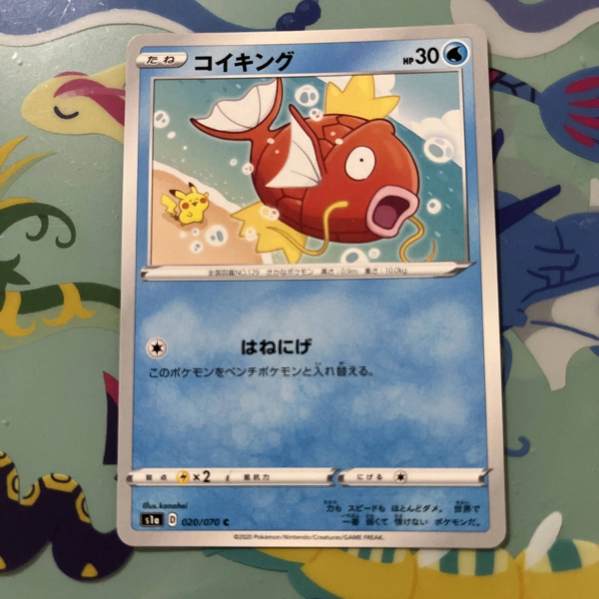 Magikarp 020/070 S1a: Vmax Rising for sale | eBay