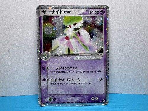 Damaged Pokemon Gardevoir EX Holo Card 028/053 Miracle of the Desert (Japanese)