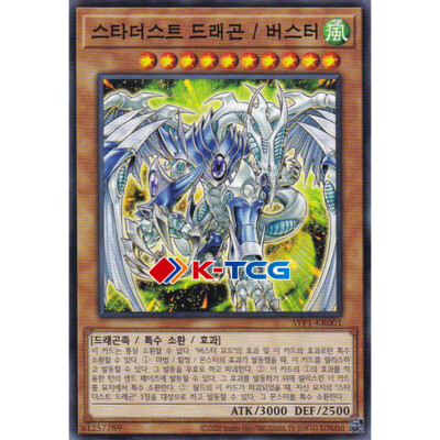 DP09-EN001 Stardust Dragon/Assault Mode Super Rare 1st edition Mint YuGiOh Card