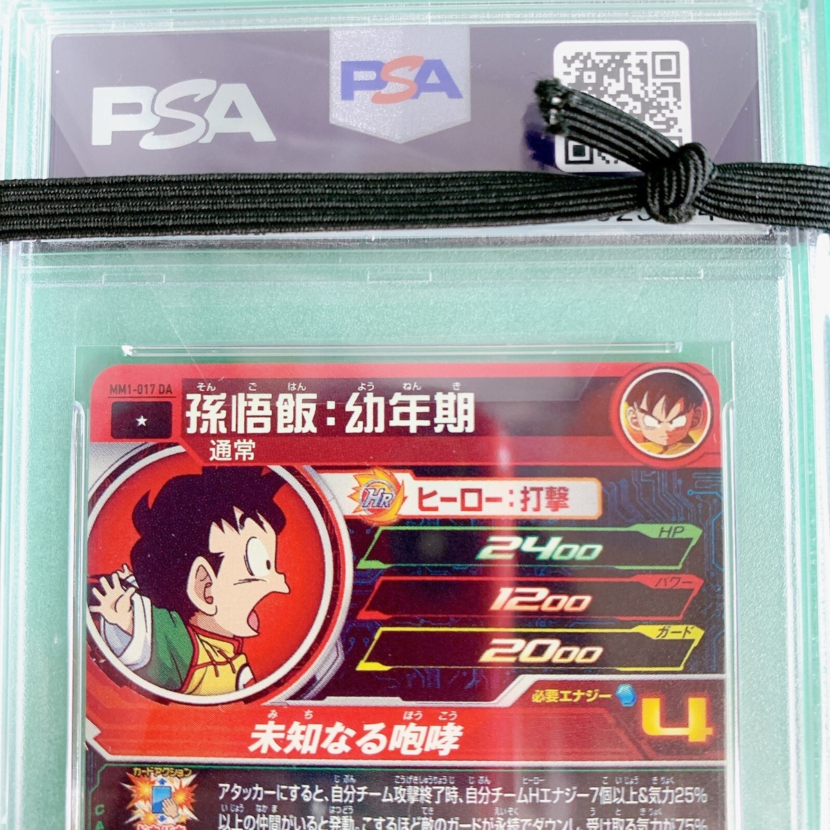 PSA10 Dragon Ball Card Japanese Son Gohan Younenki Dramatic Art HR