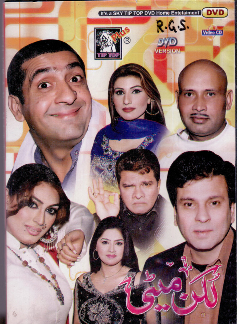 Stage Drama Tip Top Funny Clip Pakistani Dramas Good Dramas On Sky