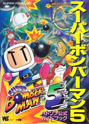 Super Bomberman 5 Official Guide Book Hudson  SNES