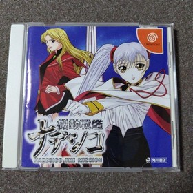 Mobile Battleship Nadesico Dreamcast