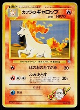 Blaine's Rapidash No. 078 Non Holo Uncommon Gym Challenge Pokemon Japanese HP