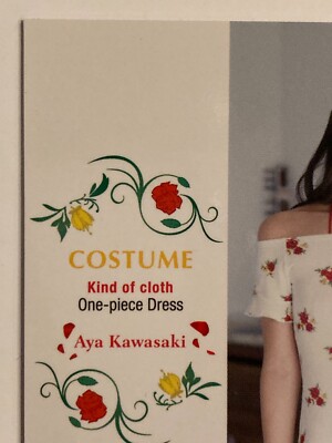 Aya Kawasaki Card Japan gravure costume Card pin spo card 238 | eBay