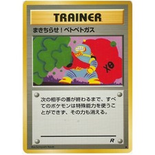 Pokemon Goop Gas Attack Trainer Japanese Card Neo Team Rocket WOTC Vintage NM
