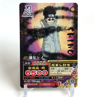 Aburame Shino Naruto Data Carddass Narutimate Mission card 2007
