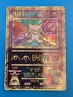Ancient Mew Black Star Promo Holo Rare Vintage Pokemon Card