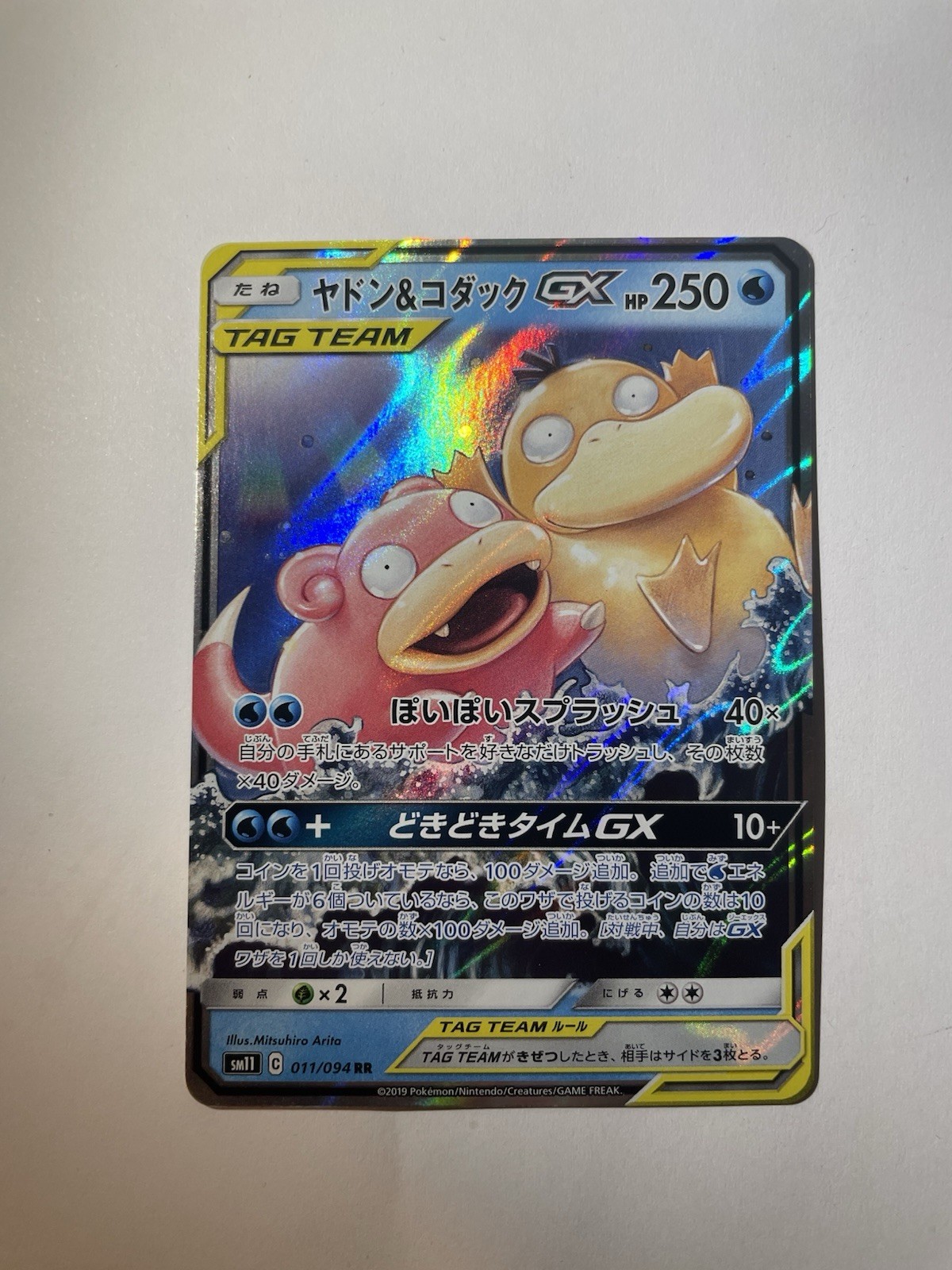 Slowpoke & Psyduck GX 011/094 Sm11: Miracle Twin Holo (Japanese)