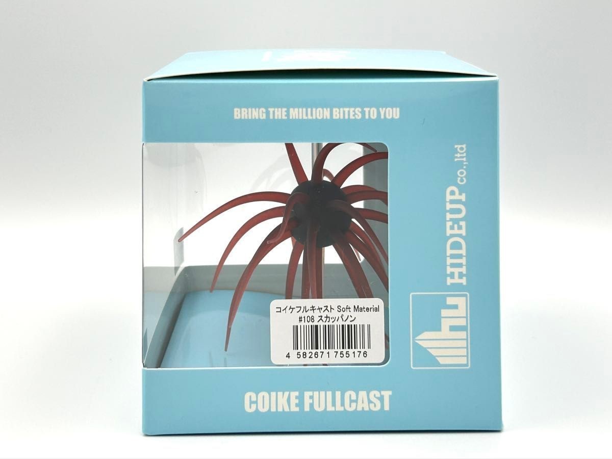 HIDEUP COIKE FULLCAST Soft Material #108 SCUPPERNONG Creature Bait