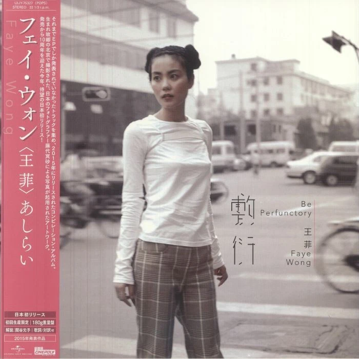 Vinyl Records Faye Wong for sale | eBay