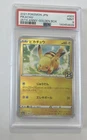 PSA 9 Pikachu 003/015 25th Anniversary Golden Box Japanese Pokemon Card 2021 #3