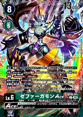 Digimon Card Zephagamon ACE BT20-101 SEC Parallel Japanese Digimon Card Zephagamon ACE BT20-101 SEC Parallel Japanese