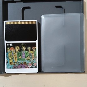 Pc Engine Mysterious Masquerade Operation Confirmed