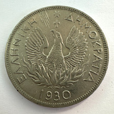 1930 Greece 5 Drachmas Coin, Nickel, XF Extremely fine
