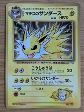 【NM】Lt. Surge's Jolteon CoroCoro Promo Pokemon Card Japanese No.135 From Japan