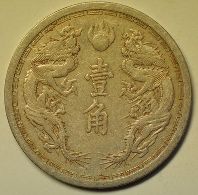 mw27271 China Manchukuo  Chiao-10 Fen KT6-1939  Dragon & Phoenix  K'ang-Te   Y#8