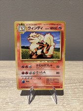Pokemon Japanese Base Set Arcanine #059 1996 Pocket Monster Card