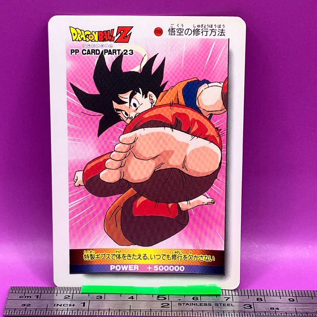 ドラゴンボールZ PPカード パート23 Son Goku 1006 Dragon Ball PP Card Part23 DBZ Carddass AMADA