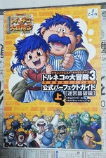 Tornekos Great Adventure 3 Official Guidebook...
