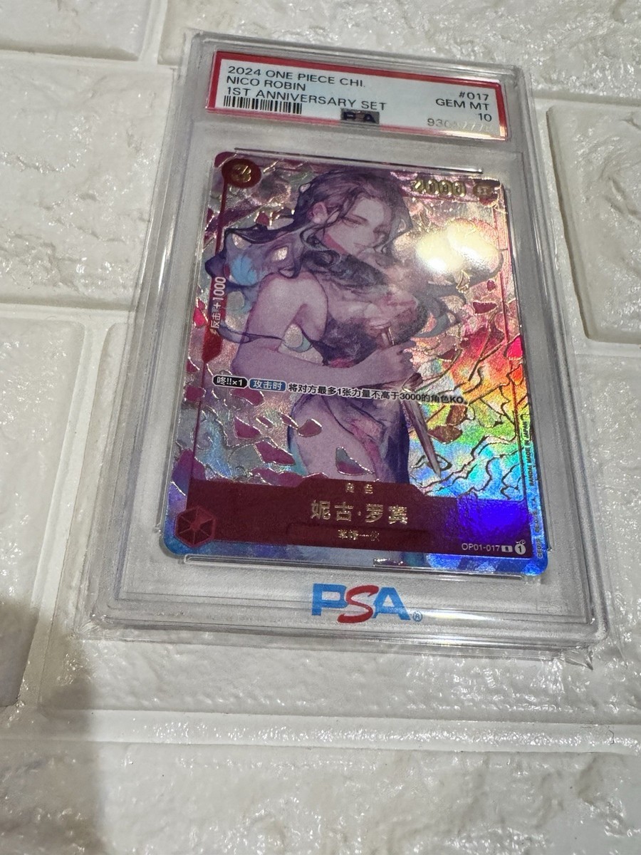 2024 ONE PIECE SIMPLIFIED CHINESE 1ST ANNIVERSARY SET #017