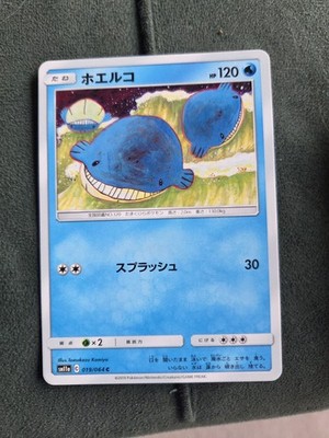  Tomokazu KOMIYA Illustration Wailmer 019/064 Sm11a: Remix Bout Pokemon Karte