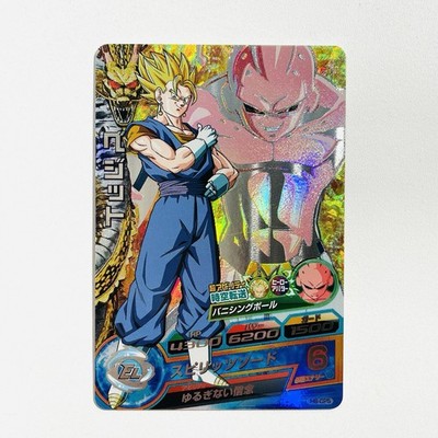 H8-CP5 Vegito Majin Buu SUPER DRAGON BALL HEROES SDBH Old Series Card 2012